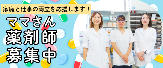 中途採用説明会