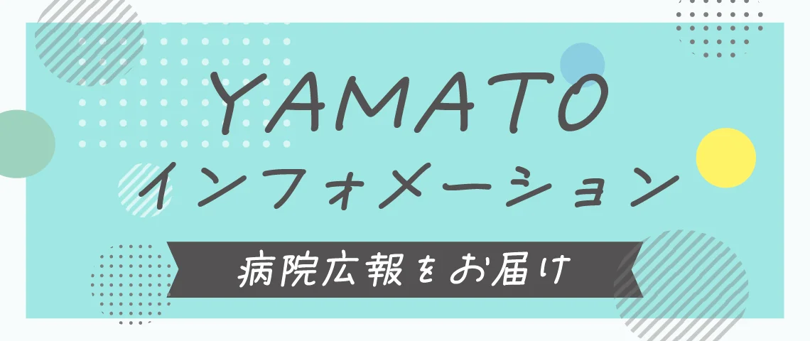 広報誌SMILE