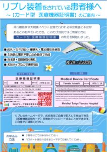 リブレ装着されている患者様へのサムネイル